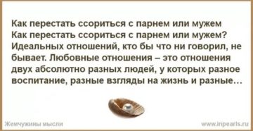 Ценности статус. Как перестать ссориться. Как перестать ссориться с парнем. Как перестать ссориться с мужем. Как прекратить ссору с парнем.