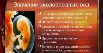 Неоднородные околоплодные воды