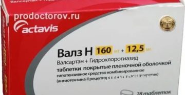 Гипертония, замена препарата валз н 160+12,5