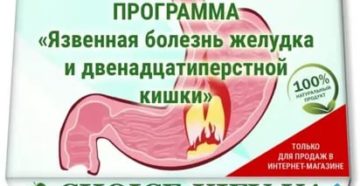 Болезни желудка и Диане-35
