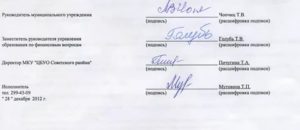 Расшифровка подписи врача в Приложении