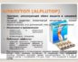 Можно ли колоть афлутоп при раке