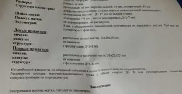 Расшифровка узи мт