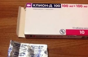 Клион - Д при беременности