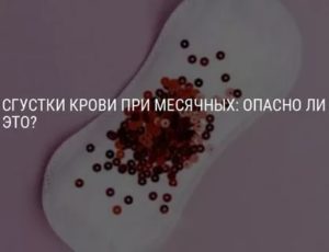 Мало крови при месячных почему так