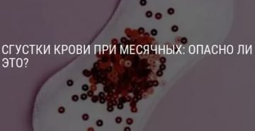 Мало крови при месячных почему так