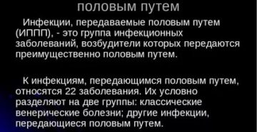 Иппп (зппп)