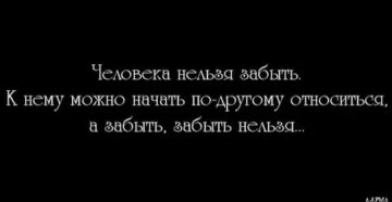 Как забыть о ненавистных людях