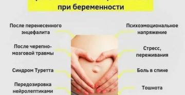 Дергается нерв под глазом при беременности Дергается нерв под глазом при беременности