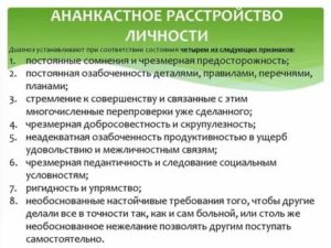 "Диагноз ""расстройство личности"""