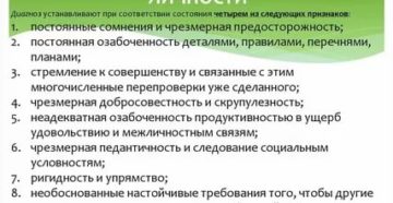 "Диагноз ""расстройство личности"""