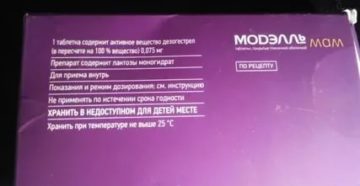 Как перейти с противозачаточных для кормящих на таблетки для некормящих