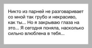 Мой муж грубо и некрасиво обращается со мной