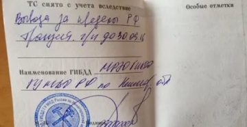 Снятие с учёта