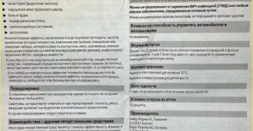 Прием жанина после 45 лет