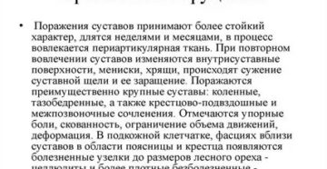 Хронический Брюцеллез
