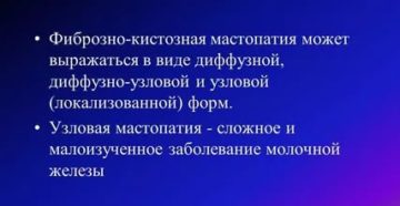 Дисгормональные изменения