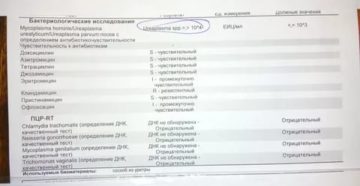 Уреаплазма перед эко