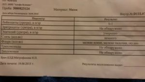 Кокки в мазке у девочки 2 года