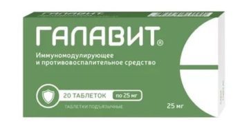 Галавит вагинально?
