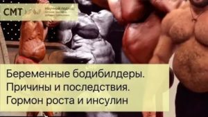 Стероиды и беременность