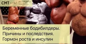 Стероиды и беременность