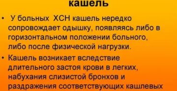 Непродуктивный кашель