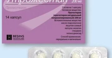 Утрожестан при беременности