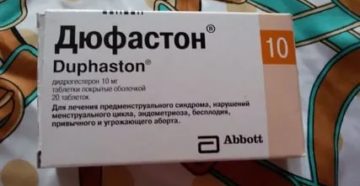 Дюфастон с 14 дня цикла. Пожалуйста ответьте!
