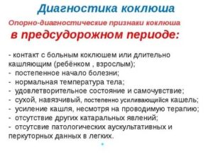 Коклюш у взрослых