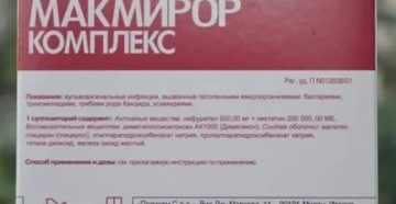 Молочница после свечей Макмирор