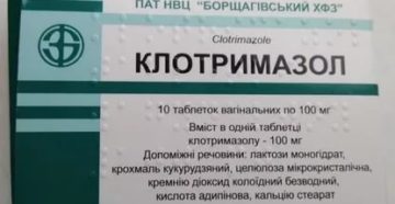 Можно ли применять таблетки клотримазол внутрь