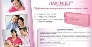 Экстренная контрацепция при лактации