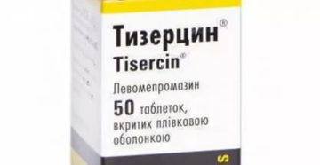 Есть ли привыкание к тизерцину?