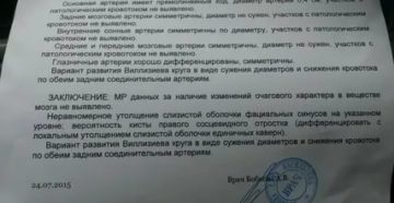 МРТ ГОП. Расшифруйте пожалуйста заключение мрт