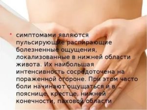 Пульс в районе пупка и выше
