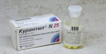 Курантил и плацента