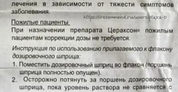 Корректировка дозы цераксона при зрр