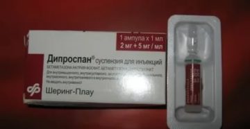 Дипроспан при мастопатии