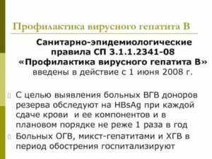Вирусны Гепатит с эпид номером