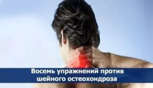 Может ли тошнить от шейного остеохондроза