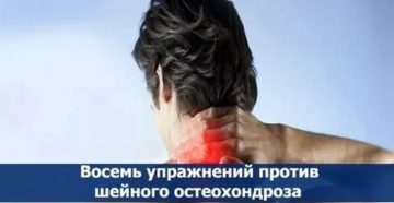 Может ли тошнить от шейного остеохондроза