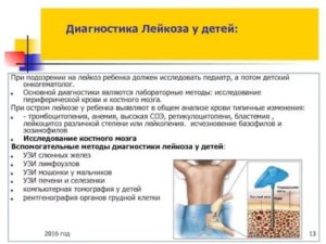 Подозрение на лейкоз?