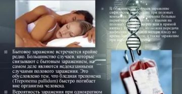 Может ли носитель сифилиса заразить