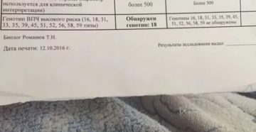 Генотип 18