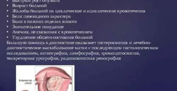 Димиа при миоме матки противопоказанин