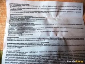 Это побочные действия дюфастона или токсикоз