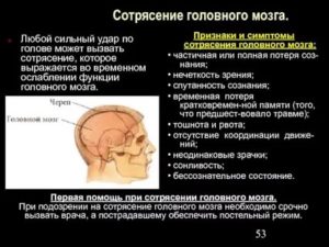 Какие обследования нужно пройти после сильного удара головой