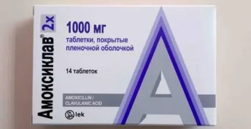 Пропущен один день приема антибиотика Амоксиклав 1000 Пропущен один день приема антибиотика Амоксиклав 1000