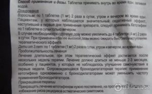 В какое время принимать таблетки КО Плавикс? Утром или вечером?